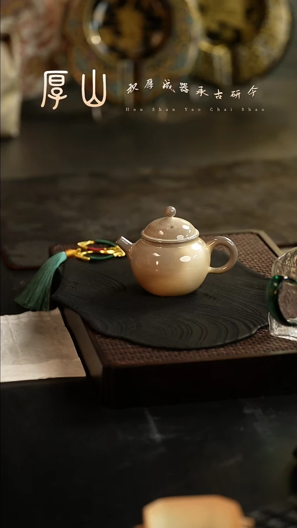 厚山柴烧落灰壶  【包银牌】