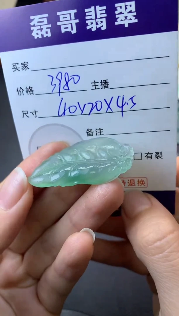【闪购商品】定制翡翠未镶嵌毛货