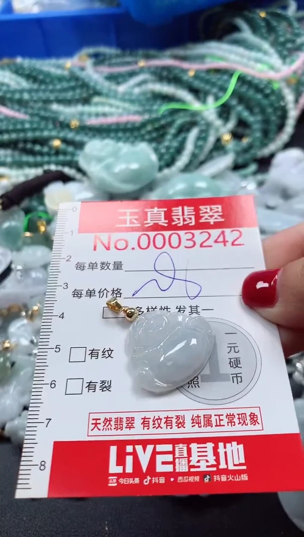 吊坠(不含链)未镶嵌翡翠3242