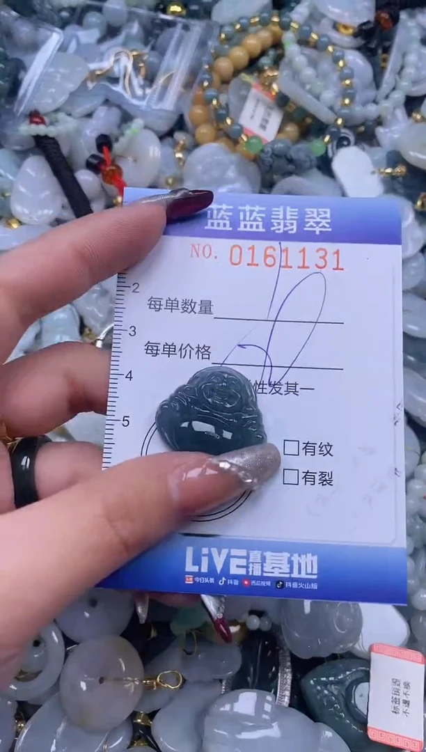 【闪购商品】翡翠颈饰未镶嵌闪购0161131多样性发其一