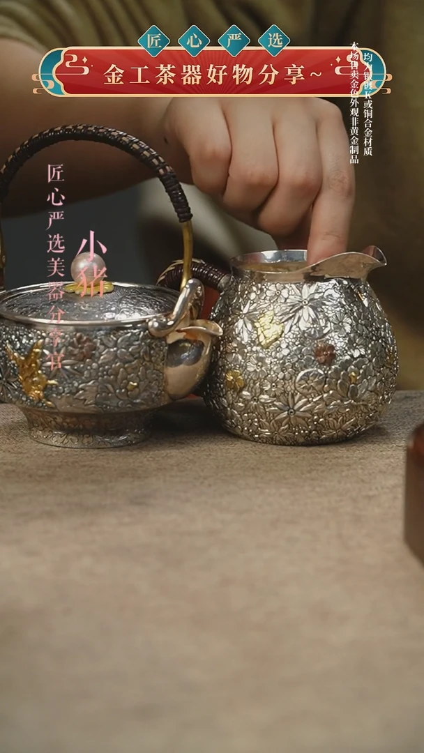 提梁公道一套