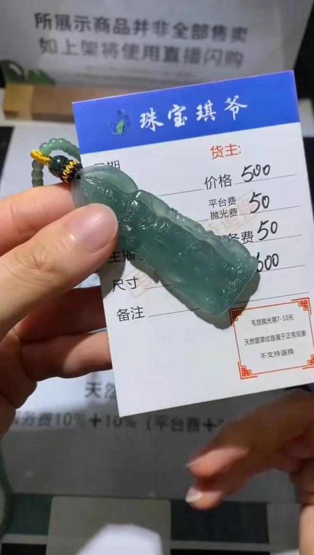 未镶嵌定制翡翠-毛货不退不换-