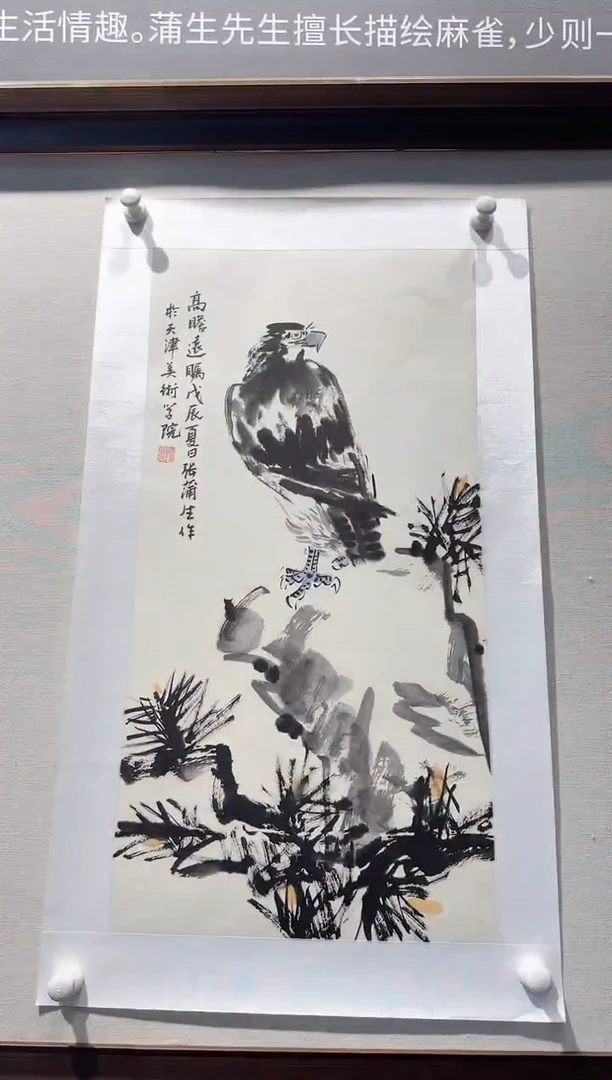 国画张老师作品分享