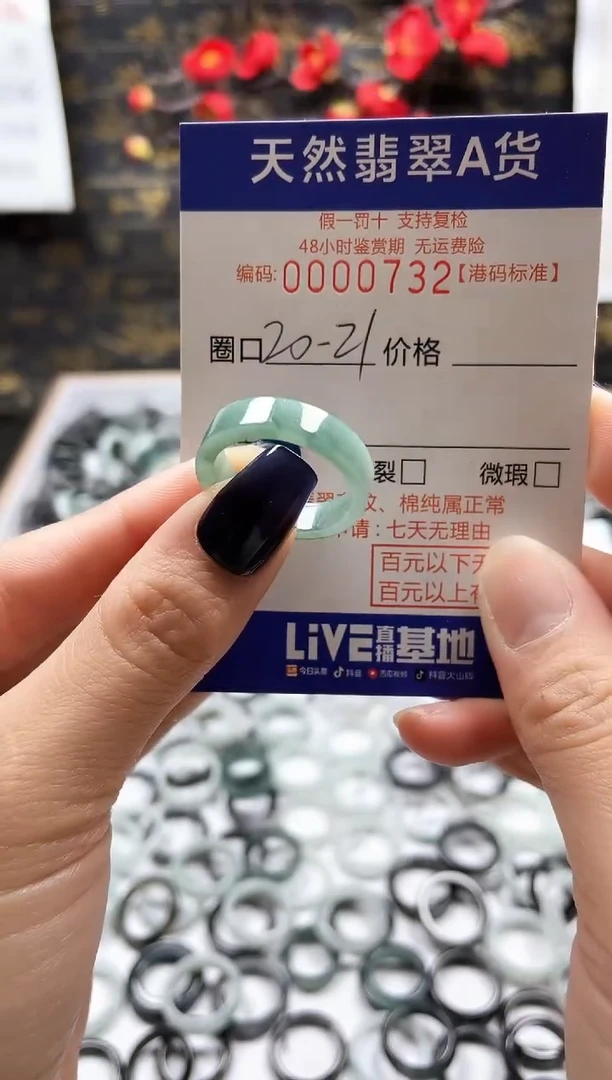 【闪购商品】翡翠戒指未镶嵌翡翠戒指0732