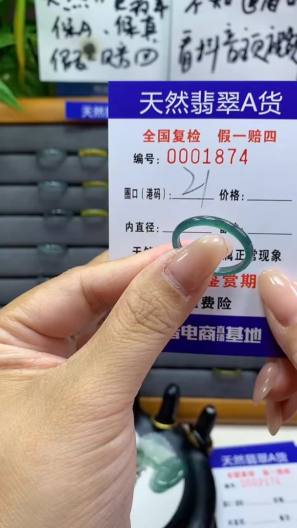 【闪购商品】翡翠戒指未镶嵌1874天然翡翠A货