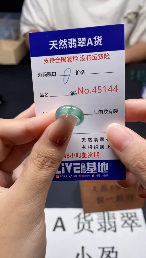 未镶嵌戒指翡翠天然A货翡翠5144