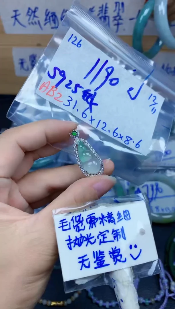 未镶嵌定制翡翠126毛货需精细抛光挂件多样性拍一发一
