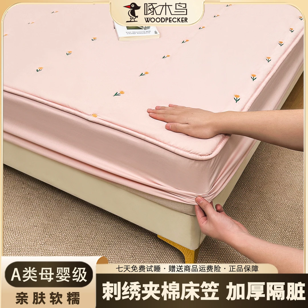 【下单送枕套】加厚刺绣夹棉床笠透气防滑可机洗家用榻榻米床套罩