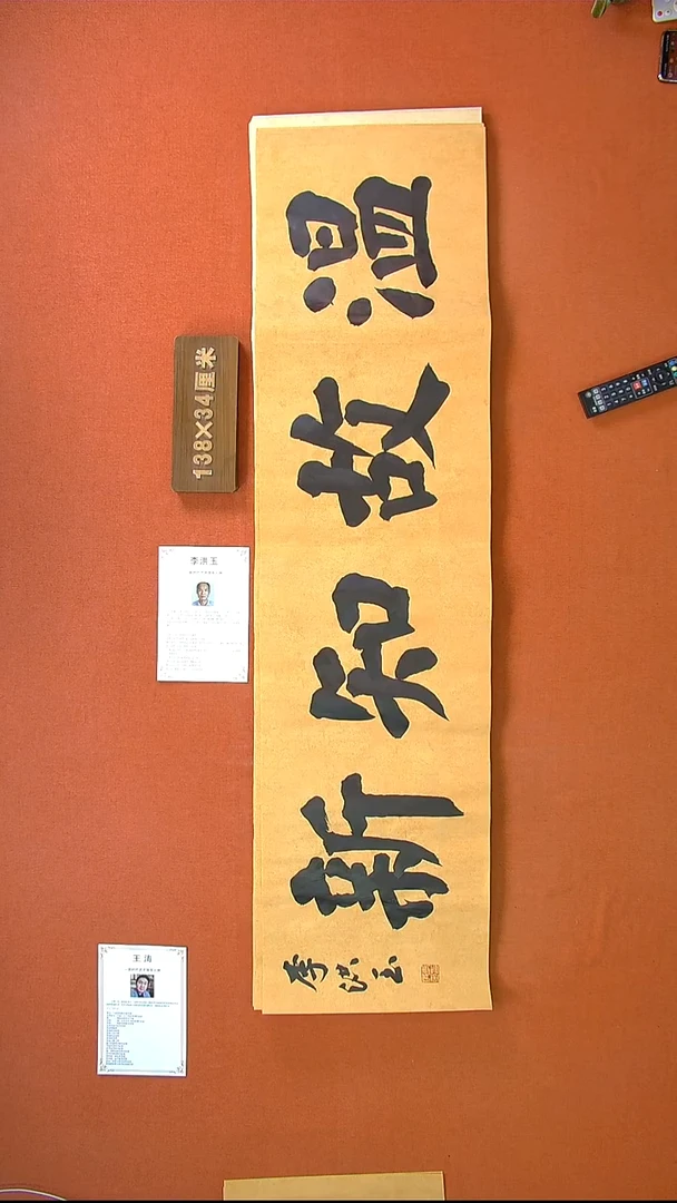 【闪购商品】书法411李洪玉书法作品