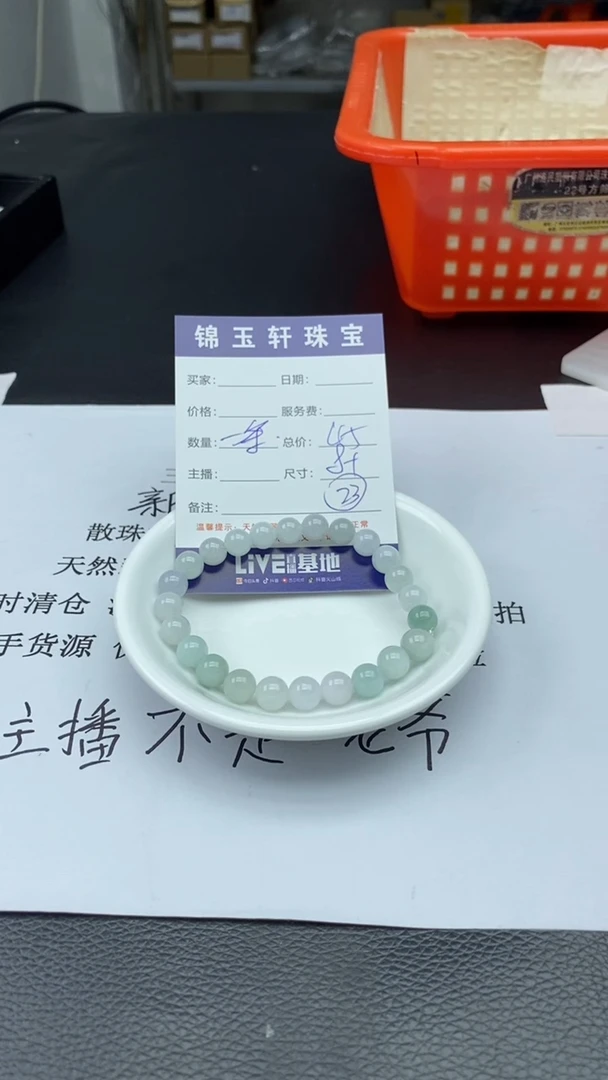 【闪购商品】翡翠散珠手串颜色随机上板数