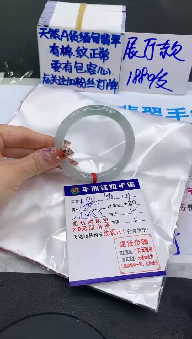 【闪购商品】翡翠手镯未镶嵌111111111111111