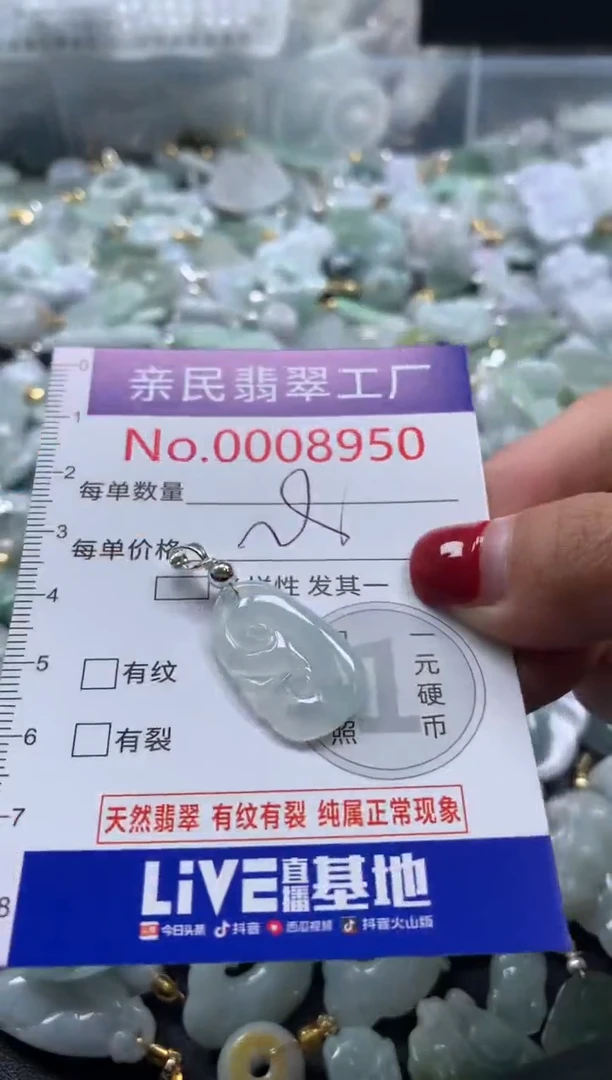 吊坠(不含链)未镶嵌翡翠8950