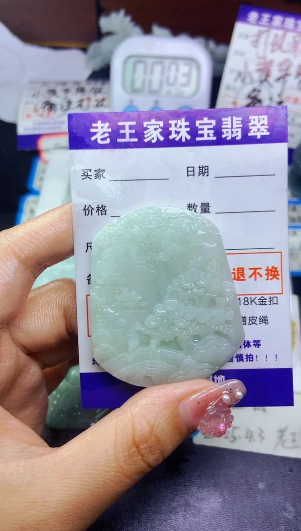 翡翠未镶嵌颈饰山水