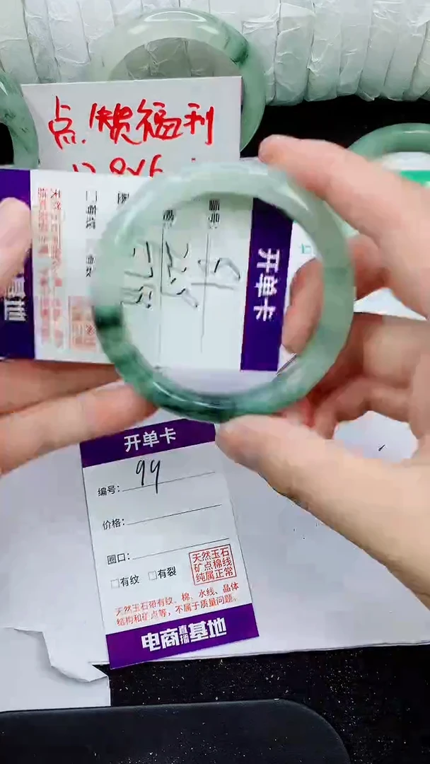 未镶嵌手镯石英质玉81-57/58