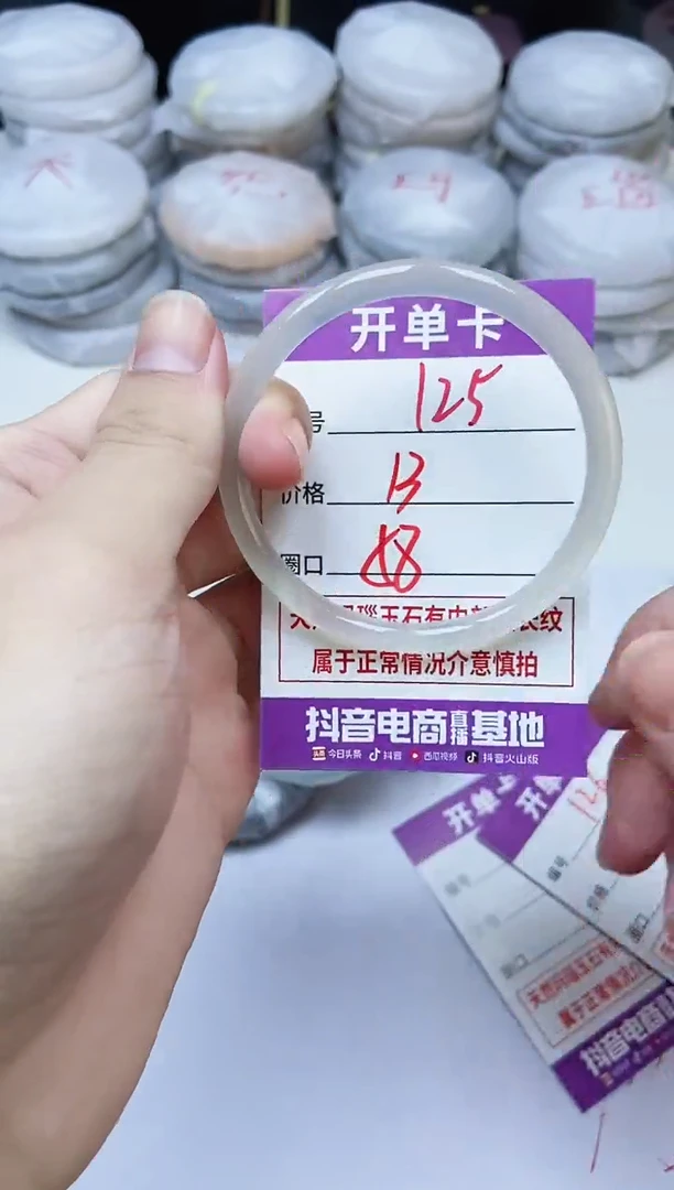 手镯玛瑙/玉髓未镶嵌125