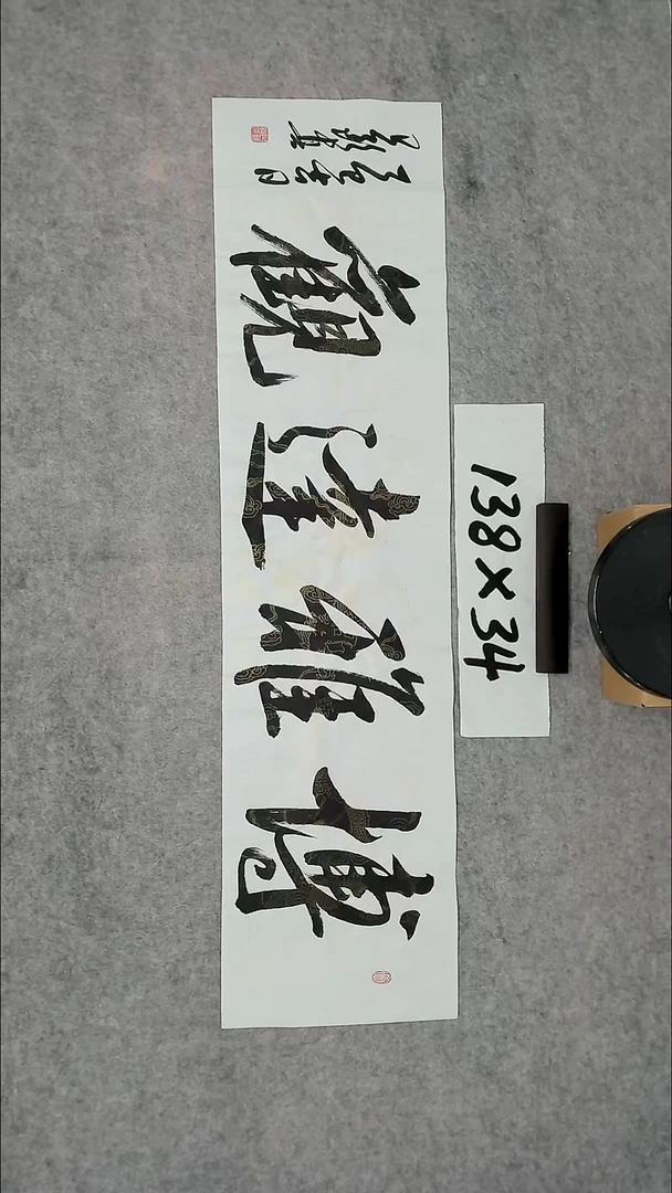 书法吕老师书法作品