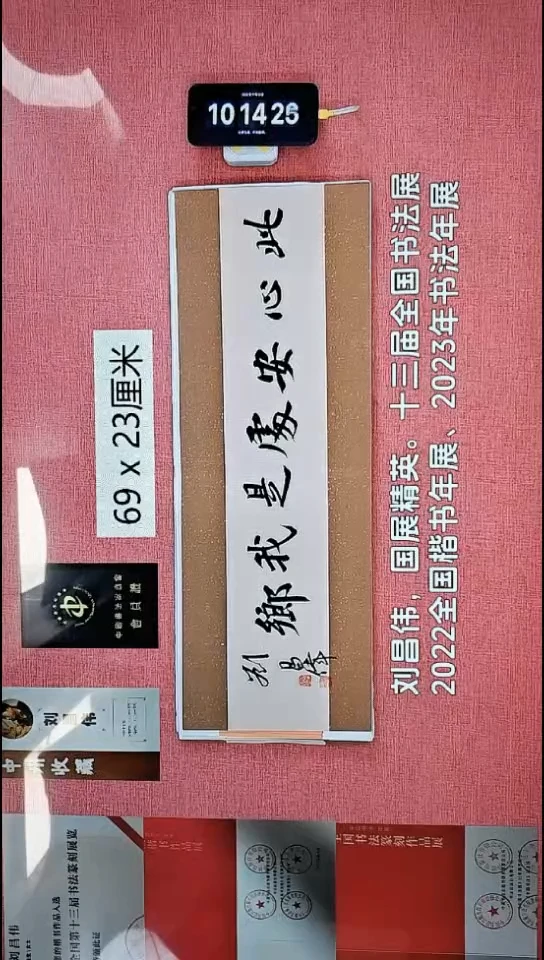 书法276    刘老师书法作品
