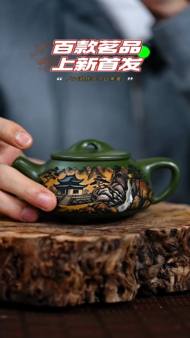 宜兴知衍传器原矿全手40