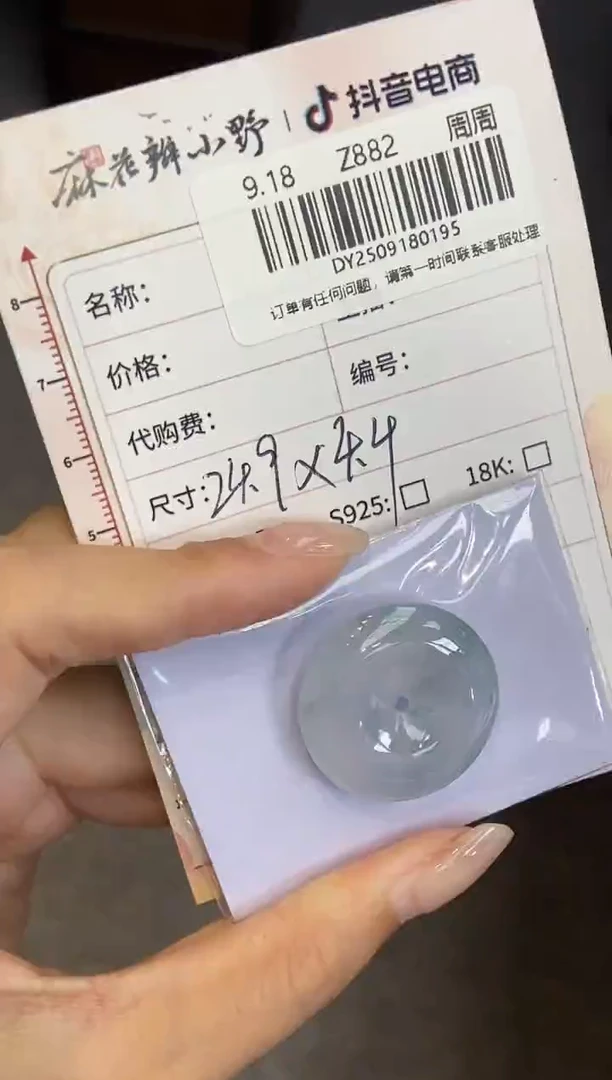 未镶嵌定制翡翠天然翡翠A货195