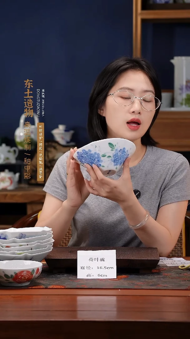 陶瓷景德镇高温釉中彩荷叶碗直径16.5高6