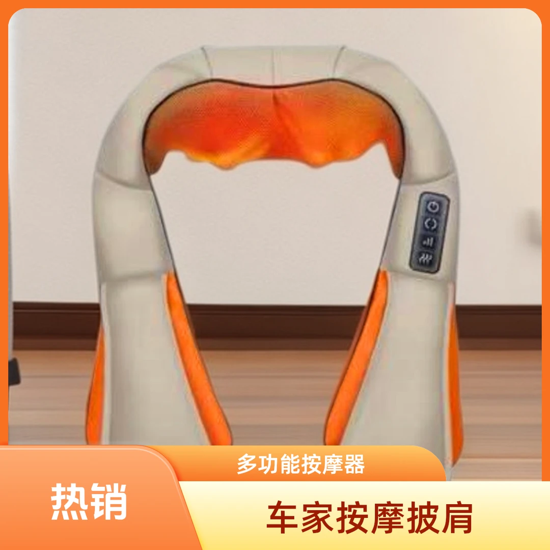 车家揉捏按摩披肩 多功能颈肩腰椎披肩理疗仪按摩器车载肩颈颈椎