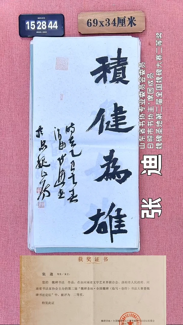 书法186          张老师书法作品