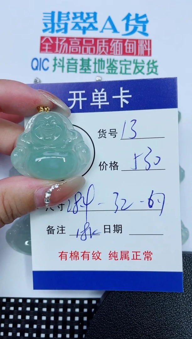 吊坠(赠链)18K金镶嵌翡翠13