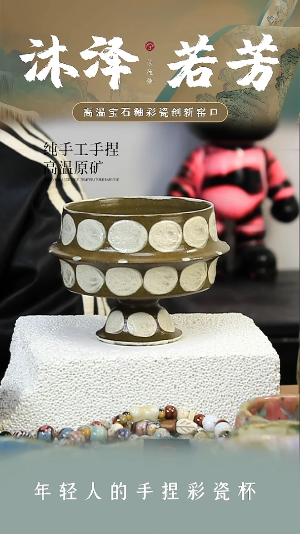 杯子瓷【沐泽若芳 手捏精品】