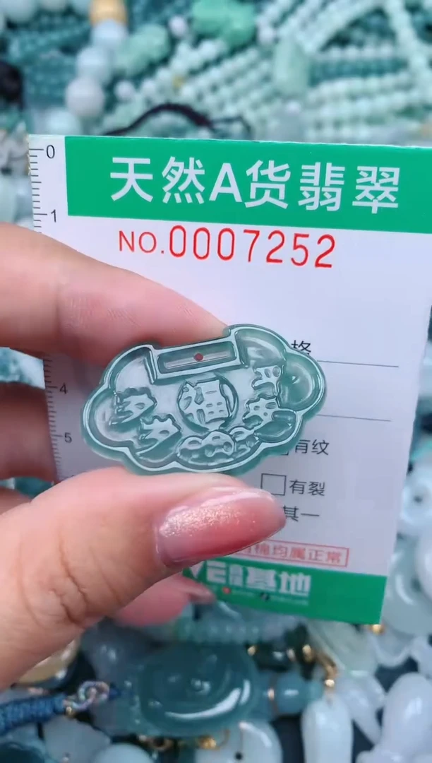 【闪购商品】翡翠颈饰未镶嵌.0007252