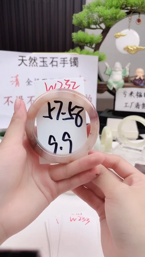 石英质玉手镯未镶嵌W232