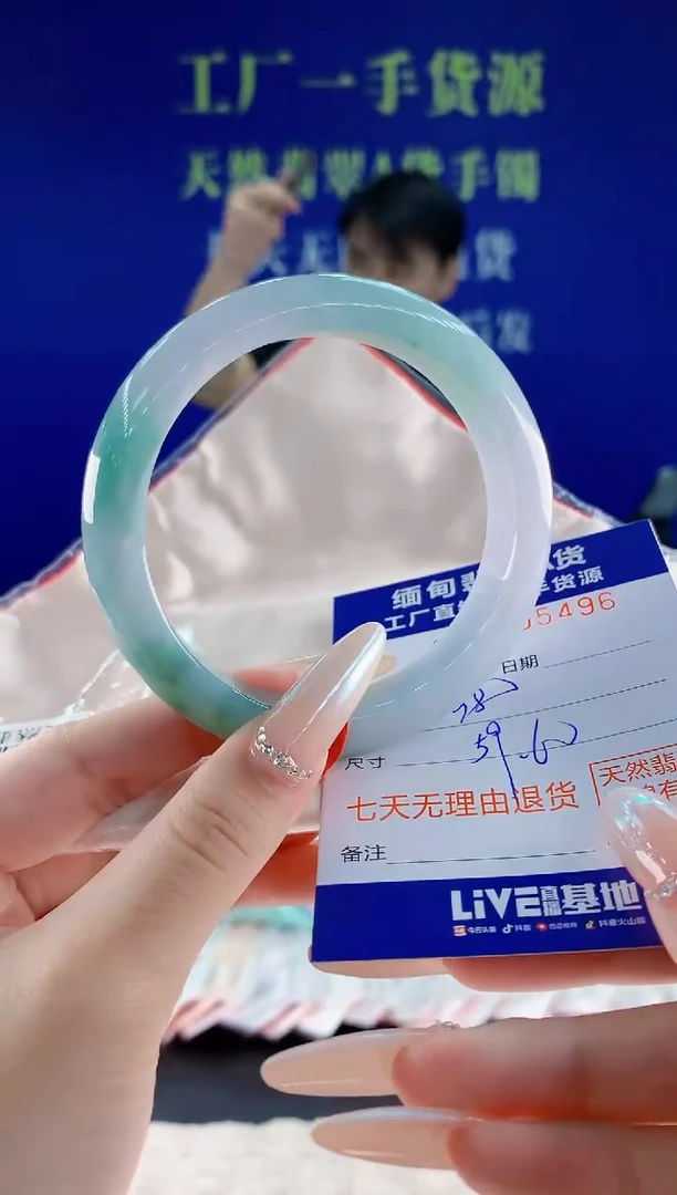 未镶嵌手镯翡翠96