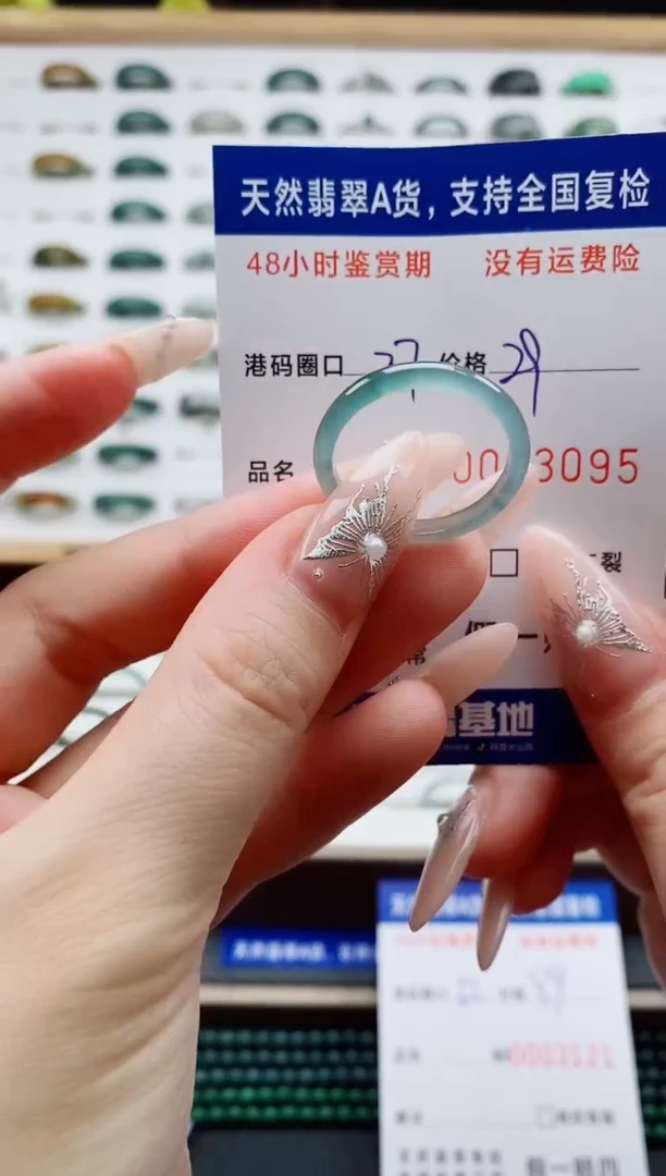 翡翠戒圈未镶嵌天然A货翡翠戒圈3095
