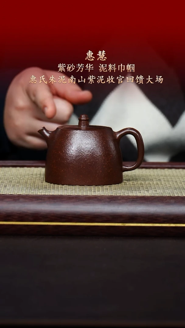 陶藏紫砂甄选-紫砂壶16