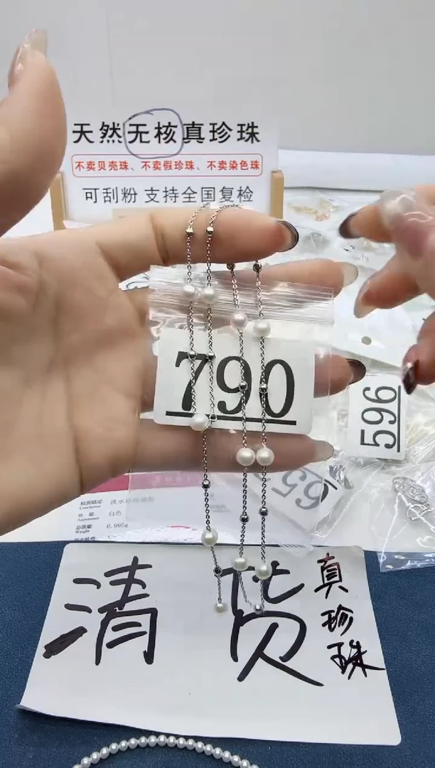 合金珠宝奇石淡水珍珠790