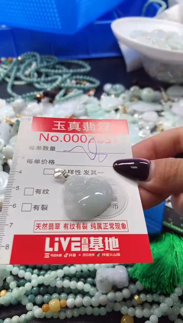 吊坠(不含链)未镶嵌翡翠2057