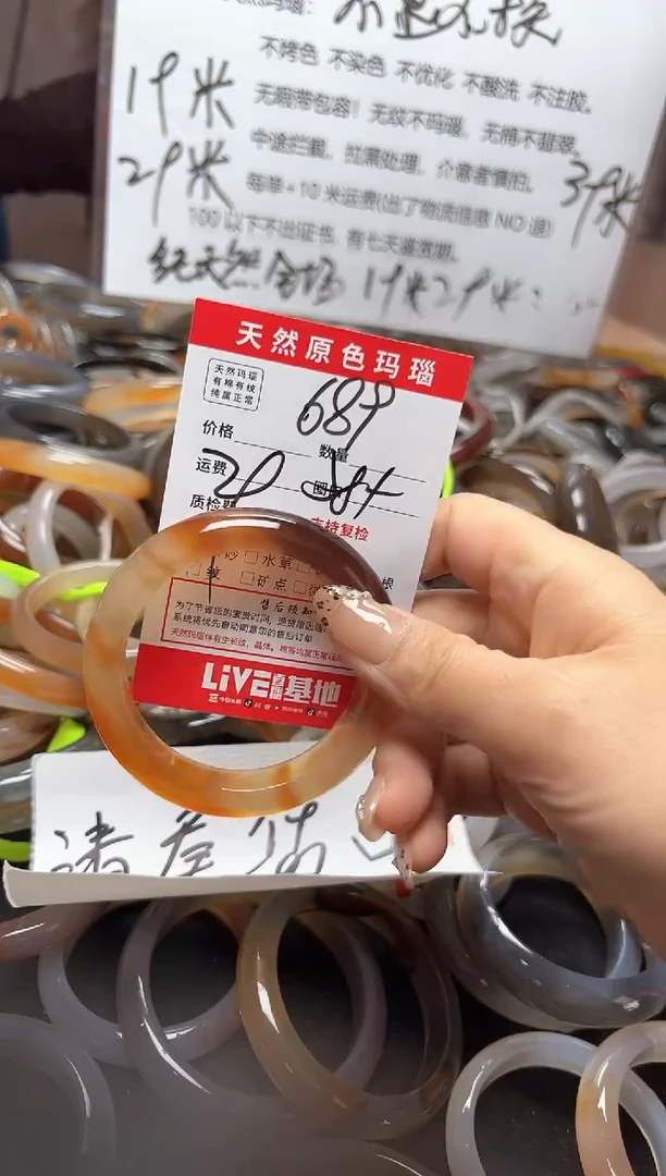 【闪购商品】玛瑙/玉髓手镯未镶嵌689