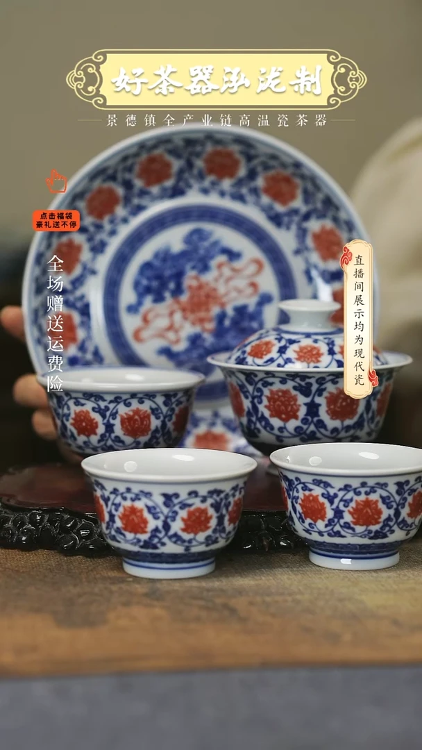 其他4件套，，，，，，釉里红+1