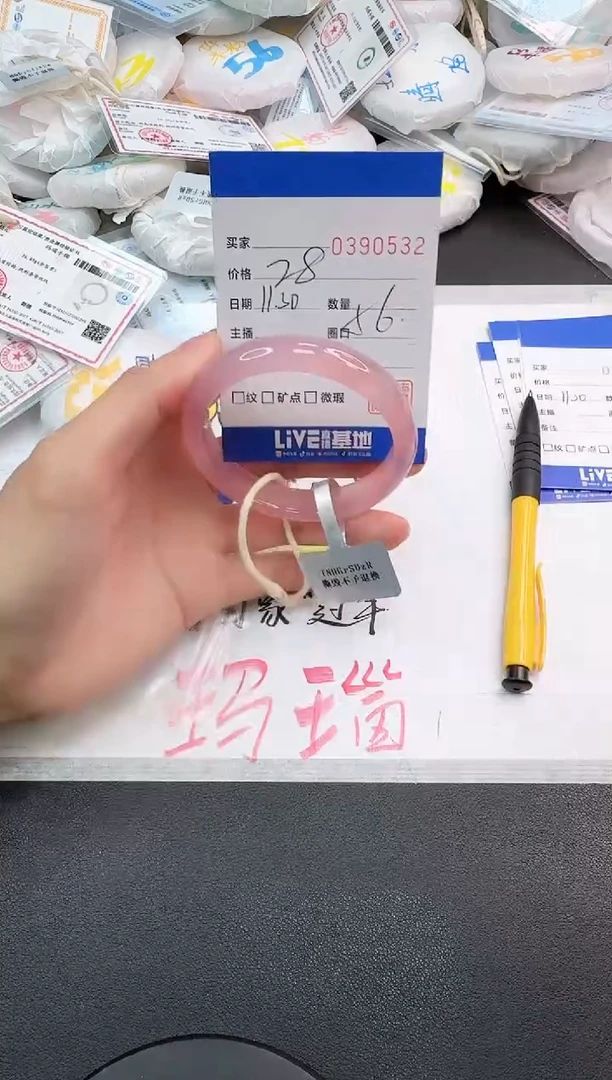 手镯玛瑙/玉髓未镶嵌0532