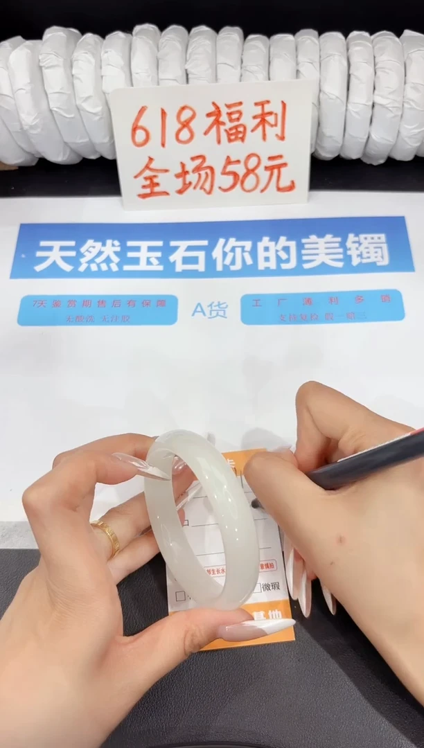 石英质玉手镯未镶嵌112-58.1