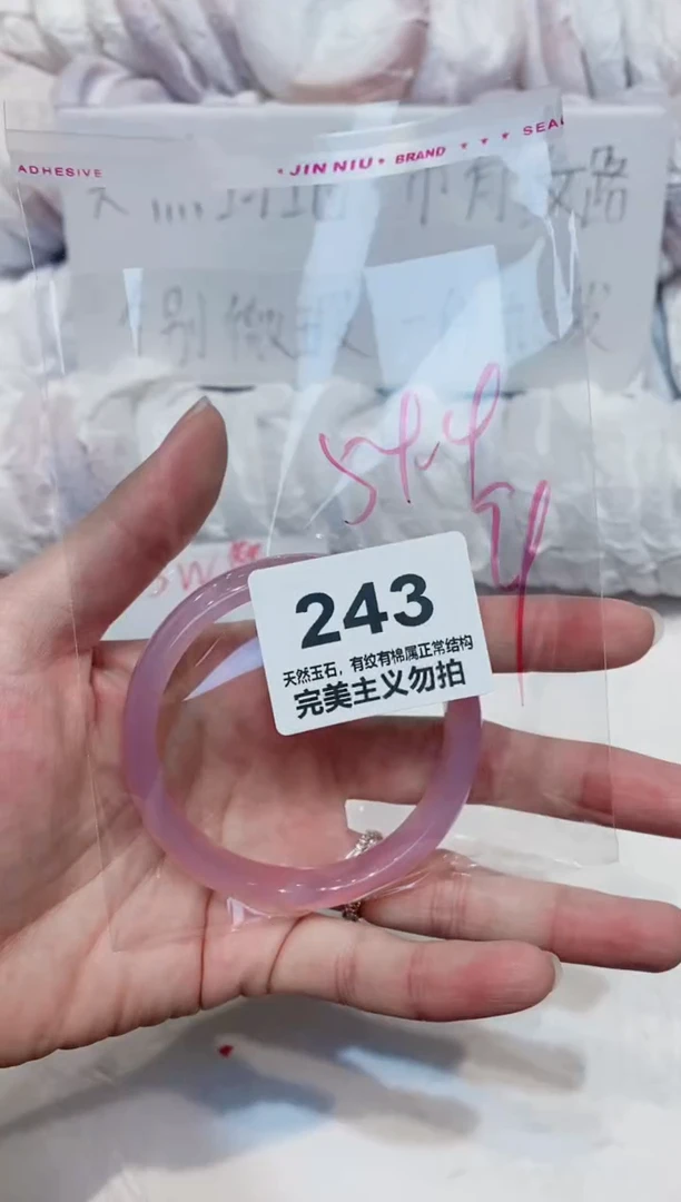手镯玛瑙/玉髓未镶嵌54