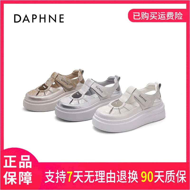 达芙妮女式时尚休闲百搭夏季舒适镂空厚底高跟英伦风圆头时装凉鞋