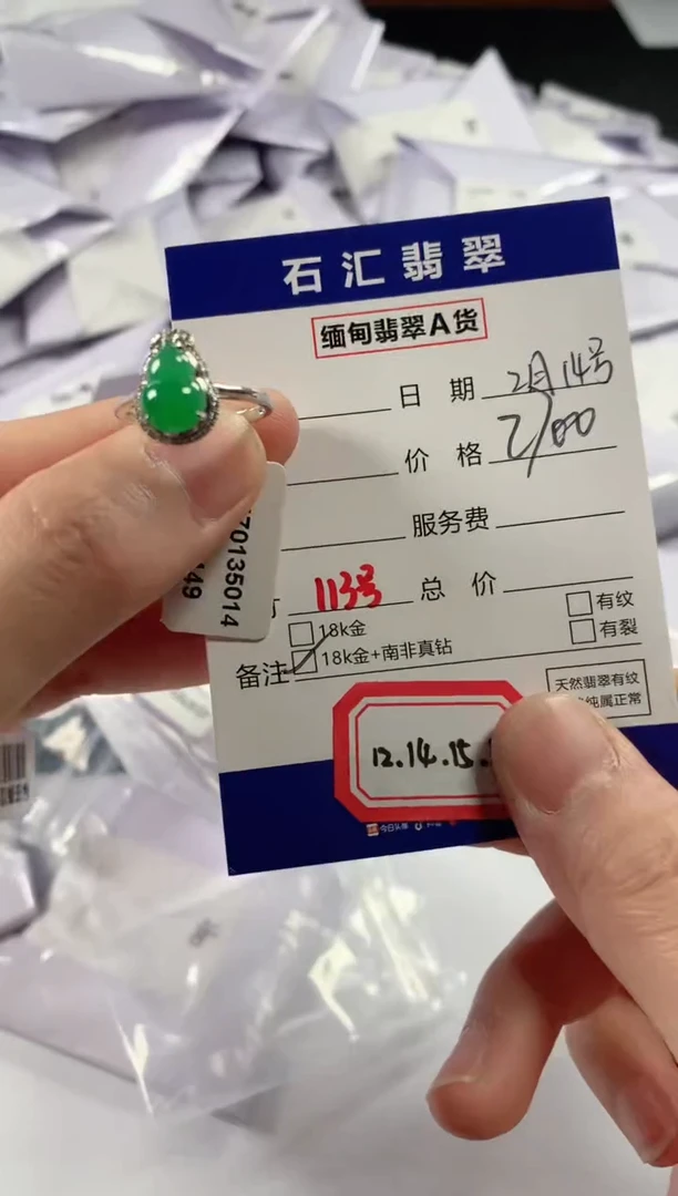 【闪购商品】翡翠颈饰18K金镶嵌多样性发货，发一件12141516