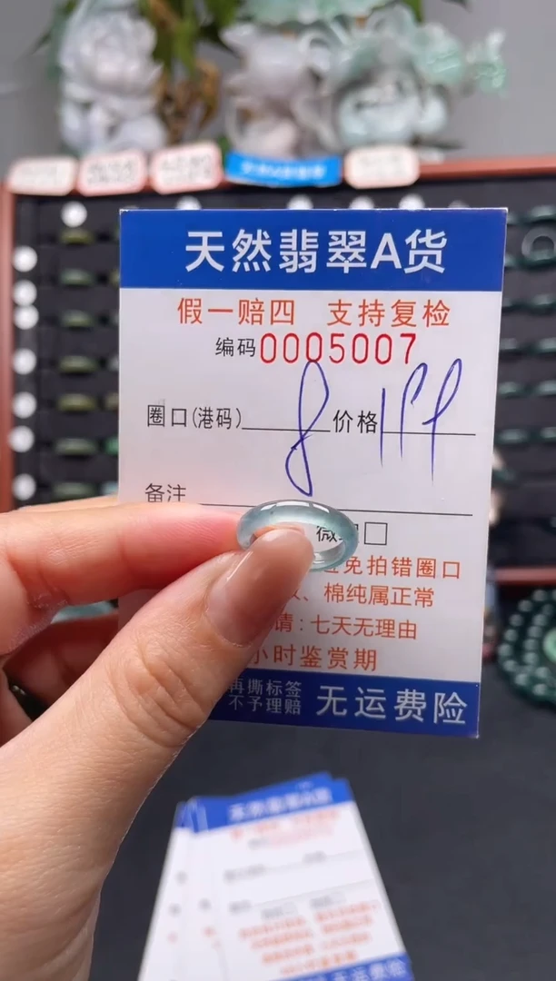 未镶嵌戒指翡翠8*5007