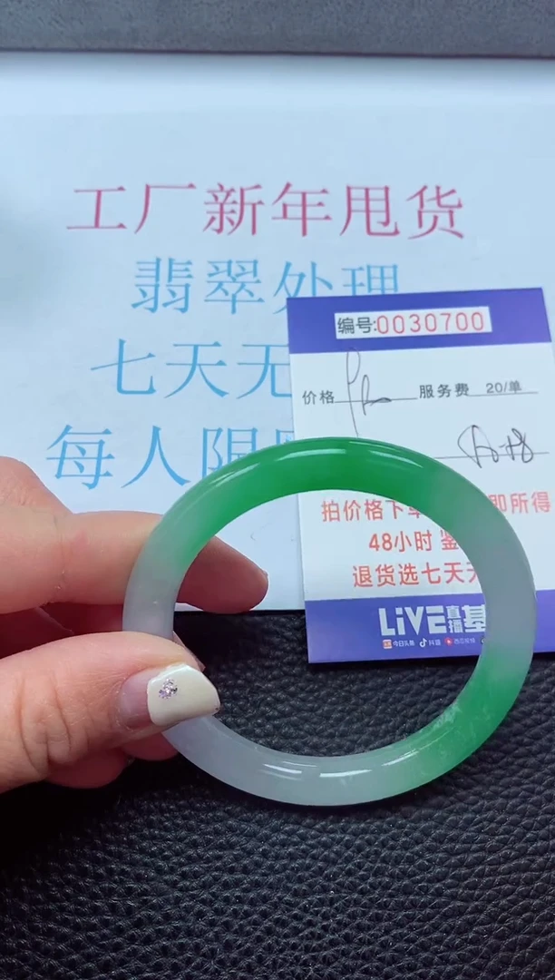 【闪购商品】以实物为准0000030700