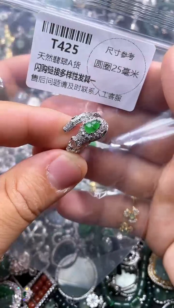 【闪购商品】翡翠颈饰未镶嵌T425戒指