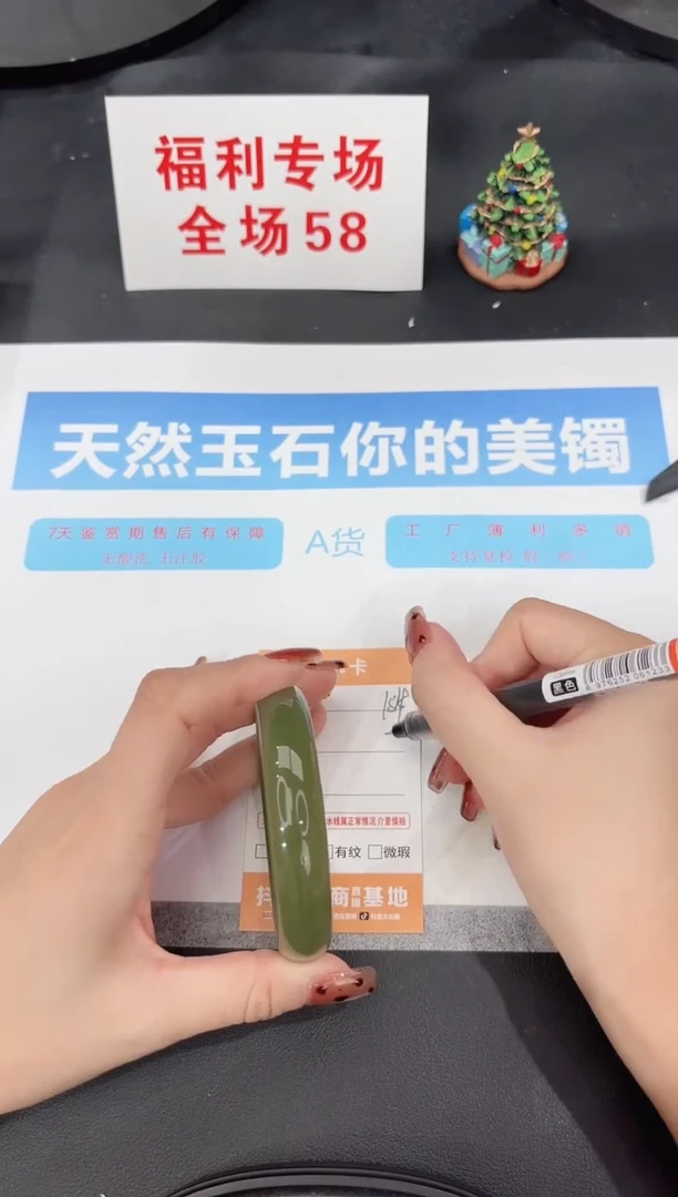 未镶嵌手镯石英质玉154-59