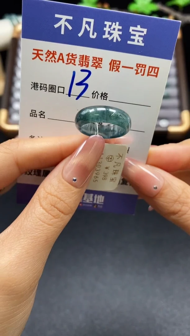 未镶嵌戒指翡翠天然A货翡翠03965