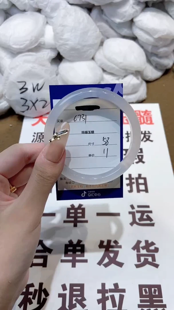 玛瑙/玉髓手镯未镶嵌58