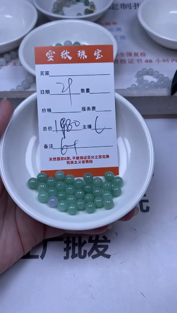 定制翡翠未镶嵌雪欣散珠定制diy