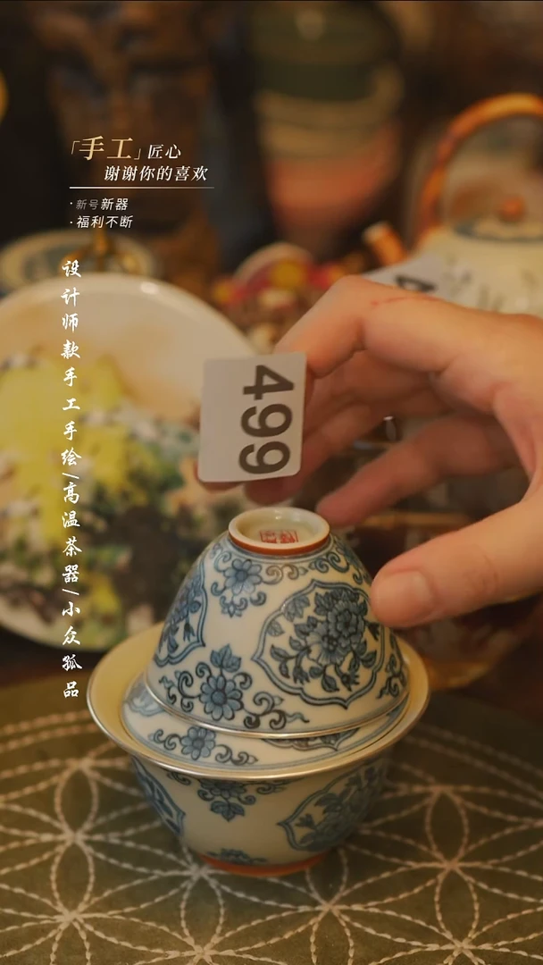 礼*【吾二】瓷片***瓷片 499{盖碗杯}